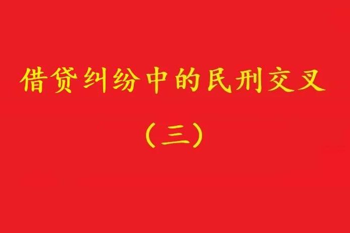 最高院：民刑交叉，刑事退賠不影響受害人提起的民事訴訟判決結(jié)果！